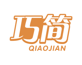 巧简 商标图样