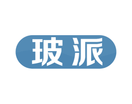 玻派 商标图样