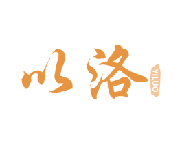 以洛 商标图样