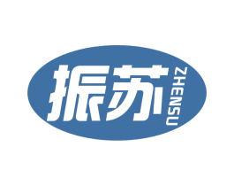振苏 商标图样