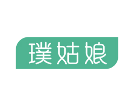 璞姑娘 商标图样