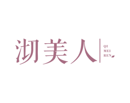 沏美人 商标图样