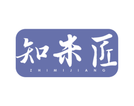 知米匠 商标图样