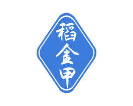 稻金甲 商标图样