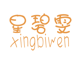 星碧雯 商标图样