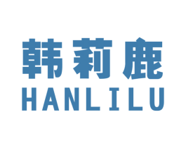 韩莉鹿 商标图样