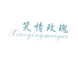 笑情玫瑰 商标图样