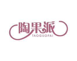 陶果派 商标图样