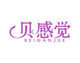 贝感觉 商标图样