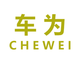 车为 商标图样