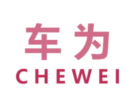 车为 商标图样