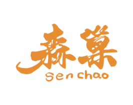 森巢 商标图样
