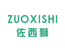 佐西狮 商标图样