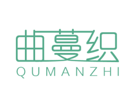 曲蔓织 商标图样