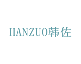 韩佐 商标图样