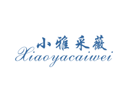 小雅采薇 商标图样