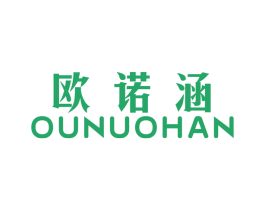 欧诺涵 商标图样