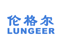 伦格尔 商标图样