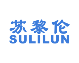 苏黎伦 商标图样