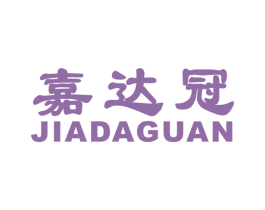 嘉达冠 商标图样