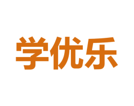 学优乐 商标图样