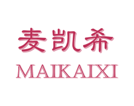 麦凯希 商标图样