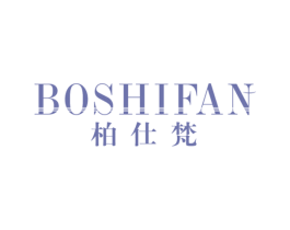 柏仕梵 商标图样