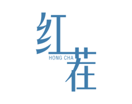 红茬 商标图样