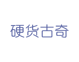 硬货古奇 商标图样