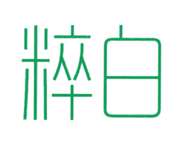 粹白 商标图样