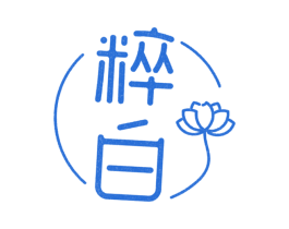 粹白 商标图样