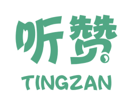 听赞 商标图样