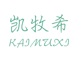 凯牧希 商标图样