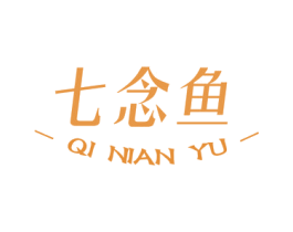 七念鱼 商标图样