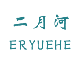 二月河 商标图样