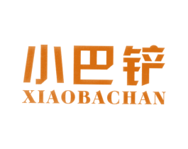 小巴铲 商标图样