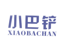 小巴铲 商标图样