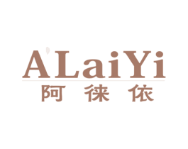 阿徕依 商标图样