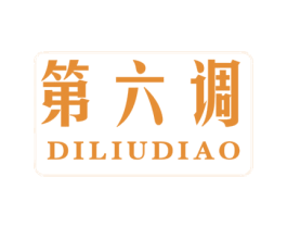 第六调 商标图样