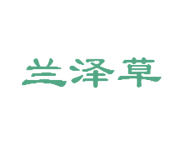 兰泽草 商标图样