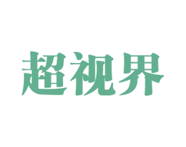 超视界 商标图样