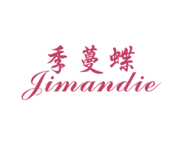季蔓蝶 商标图样
