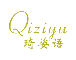 琦姿语 商标图样