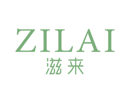 滋来 商标图样