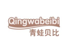 青蛙贝比 商标图样