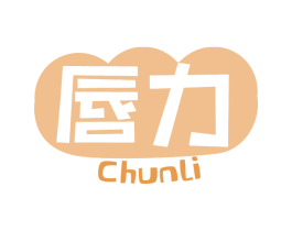 唇力 商标图样