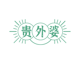 贵外婆 商标图样