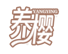 养樱 商标图样
