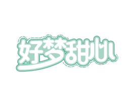 好梦甜心 商标图样