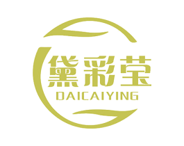 黛彩莹 商标图样